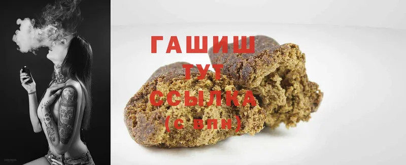 Гашиш hashish Ирбит