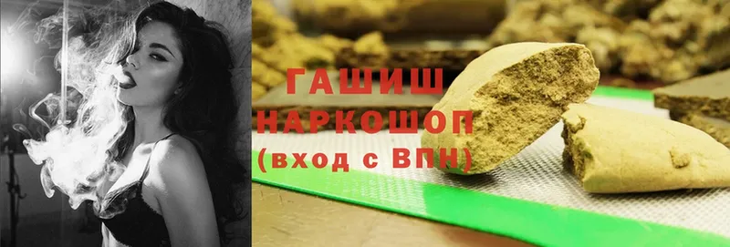 Гашиш хэш  Ирбит 